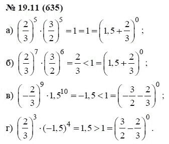 Ответ к задаче № 19.11 (635) - А.Г. Мордкович, гдз по алгебре 7 класс